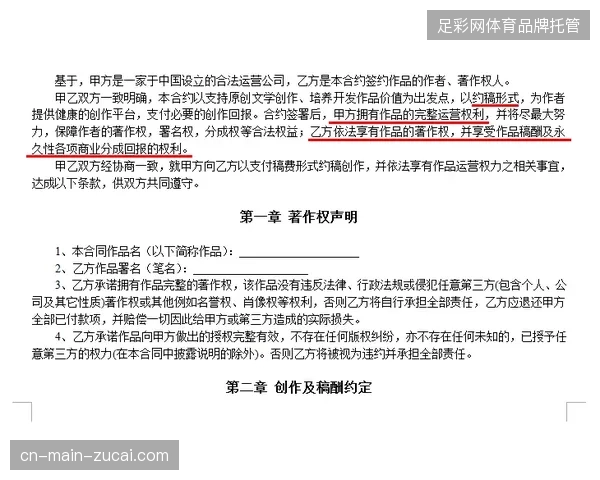 赛事版权分销协议中的违约乱象：为何强制执行严格的内容留存条款已成当务之急