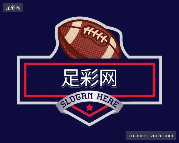 认识足彩网官方